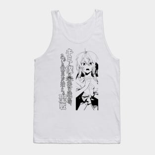 Aliceliese Lou Nebulis IX \\ Alice Tank Top